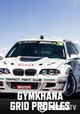 Gymkhana Grid Profiles