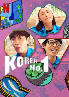 Korea No.1 (2022)