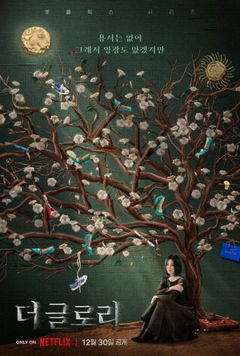 The Glory (2022–2023)