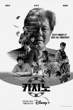 Big Bet (2022&#8209;2023)
