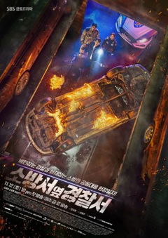 The First Responders (2022&#8209;2023)