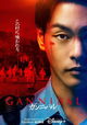 Gannibal