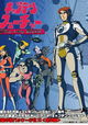 Captain Future