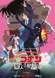 Detective Conan: The Culprit Hanzawa