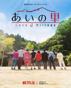 Love Village (2023&#8209;&nbsp;)