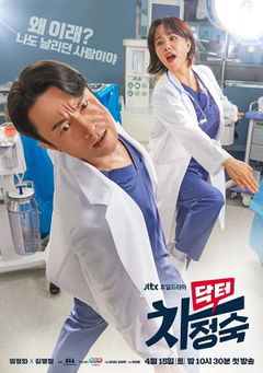 Doctor Cha (2023– )