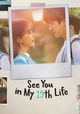 See You in My 19th Life
