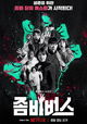Zombieverse