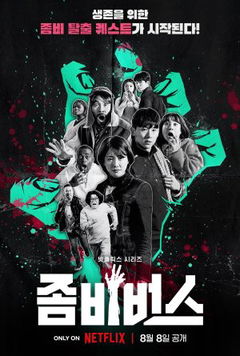 Zombieverse (2023&#8209;&nbsp;)