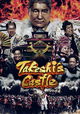 Takeshi's Castle