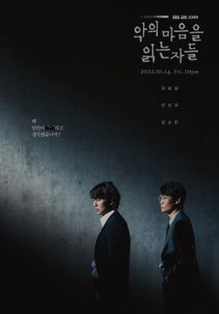 Through the Darkness (2022)