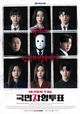 The Killing Vote