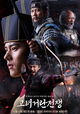 Korea-Khitan War