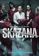 Skazana