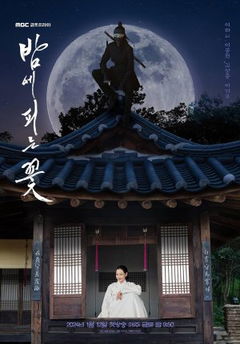 Flower That Blooms at Night (2024)