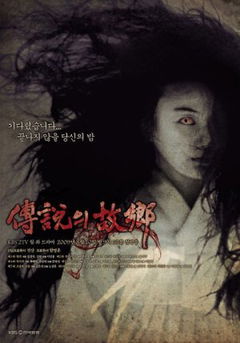 Korean Ghost Stories (1977&#8209;2009)