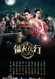 Braveness of the Ming