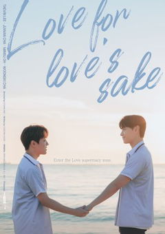 Love for Love's Sake (2024)