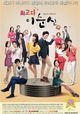 You're the Best, Lee Soon Shin