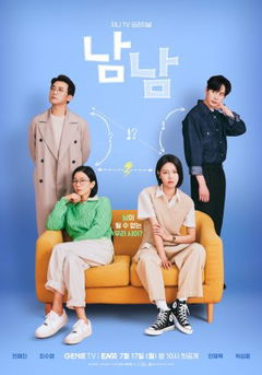 Strangers (2023)