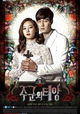 Master's Sun