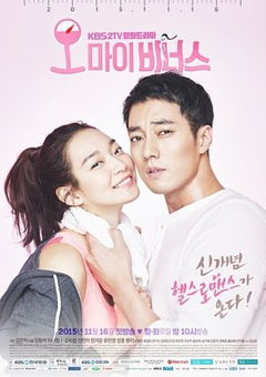 Oh My Venus (2015&#8209;2016)
