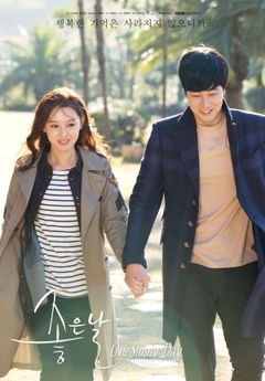 One Sunny Day (2014)