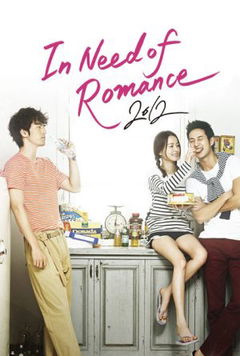 I Need Romance 2012 (2012&#8209;&nbsp;)