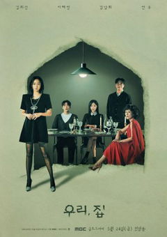 Bittersweet Hell (2024)