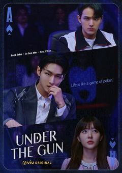 Under the Gun (2024)