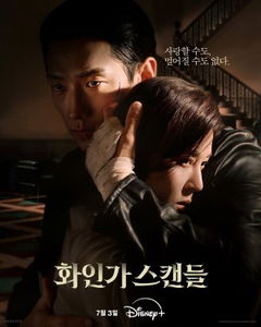 Red Swan (2024)