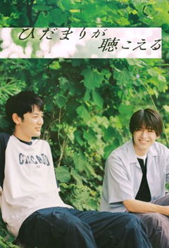 I Hear the Sunspot (2024)