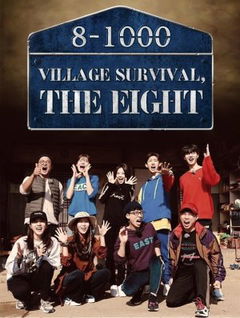 Village Survival, the Eight (2018&#8209;2019)