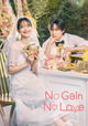 No Gain No Love