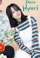 To My Haeri