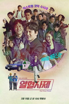 The Fiery Priest (2019&#8209;&nbsp;)