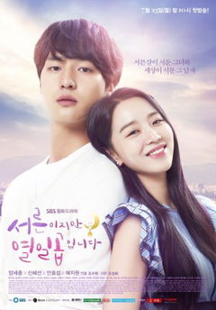 Still 17 (2018)