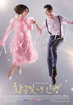 My Golden Life (2017&#8209;2018)
