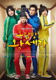 Rooftop Prince
