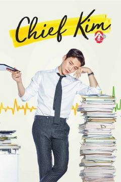 Chief Kim (2017)