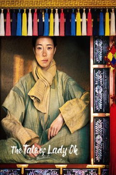 The Tale of Lady Ok (2024‑2025)