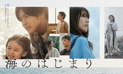 The Beginning of the Sea (2024)