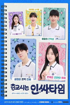 Social Savvy Class 101 (2024)