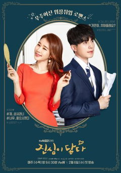 Touch Your Heart (2019)