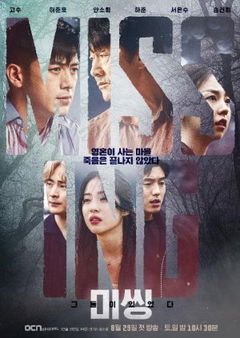 Missing: The Other Side (2020&#8209;2023)