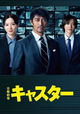 News Anchor