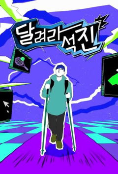 Run Jin (2024&#8209;&nbsp;)