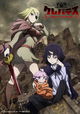 Kurebatesu -Majû no Ô to Akago to Kabane no Yûsha-