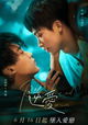 Revenged Love
