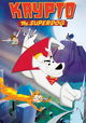 Krypto: The Superdog